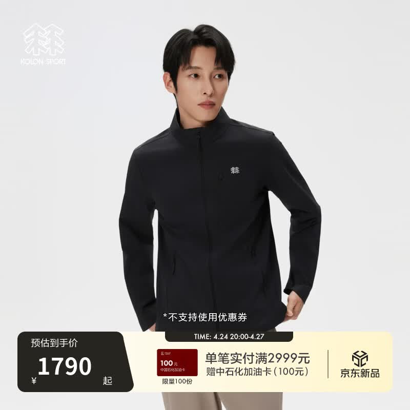 KOLON SPORT/可隆户外软壳衣 男子接触凉感UPF50+防晒防风立领夹克 LHJK6MN073-BK 黑色 L 175/96A