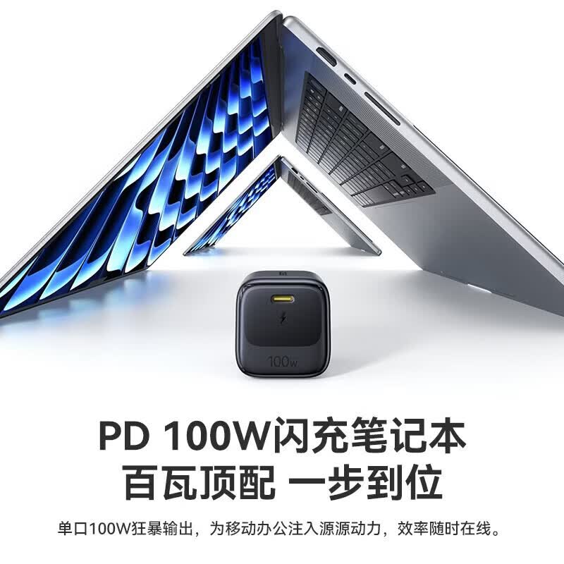 倍思氮化镓充电器100W适用MacbookPro笔记本快充头折叠插脚苹果17小米华为荣耀手机平板Type-C插头 【100w】氮化镓充电头白