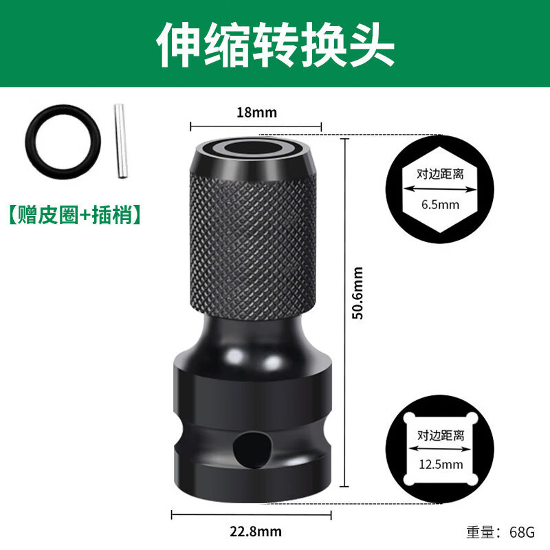 保联电动扳手转换头器风炮套筒多功能配件大全电钻夹头电板子万用接头 升级伸缩转换头【1个装】