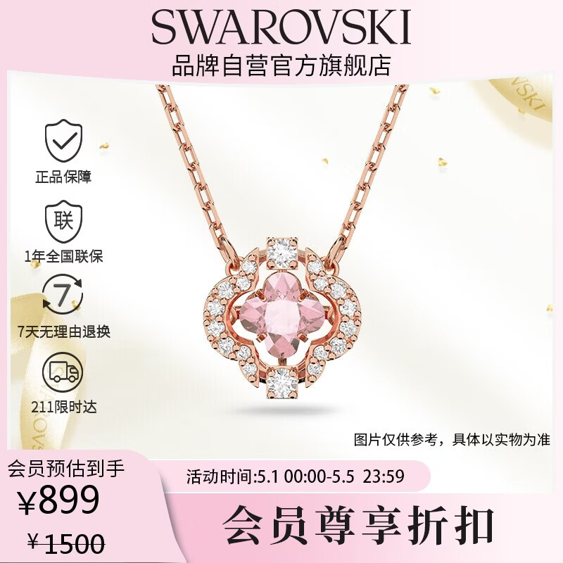 施华洛世奇（SWAROVSKI）跳动的心 UNA 幸运四叶草项链生日礼物女5514488