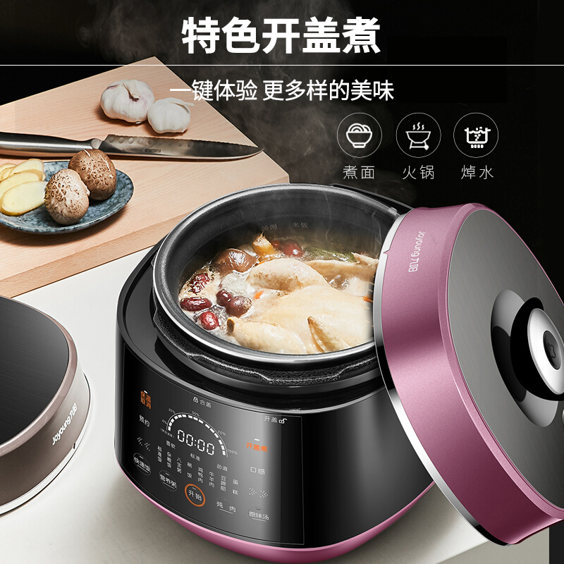 九阳ZMD安心系列电压力锅两个内胆，用哪个煮饭好？