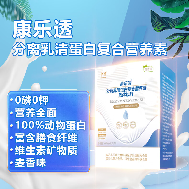 粉透析营养品透析乳清蛋白粉透析蛋白质粉分离乳清蛋白粉纯动物蛋白