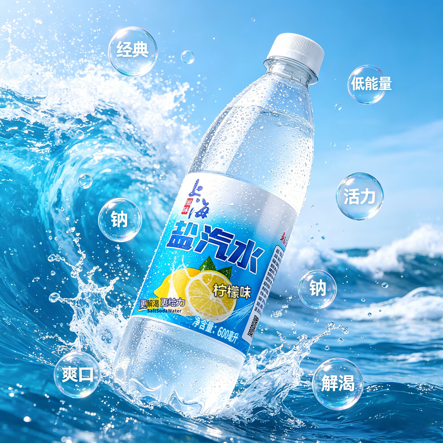 水味缘10箱批发上海盐汽水风味碳酸饮料防暑解渴24瓶*600ML饮品整箱 【新鲜日期】10箱-盐汽水