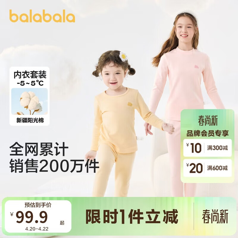 巴拉巴拉女童秋衣秋裤内衣套装秋冬季加厚保暖中大童儿童睡衣208424169002