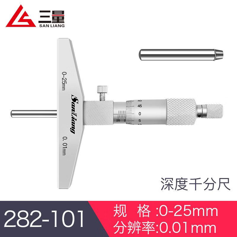 三量（sanliang）正品三量高精度0-25mm0.01游标深度千分尺螺旋测微器游标深度尺 282-101 0-25mm 无规格