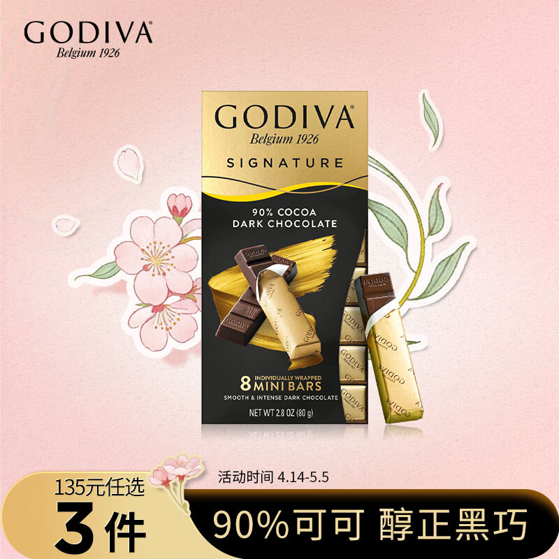 歌帝梵（Godiva）醇享90%可可进口黑巧克力80g 独立装  办公室零食  健身运动