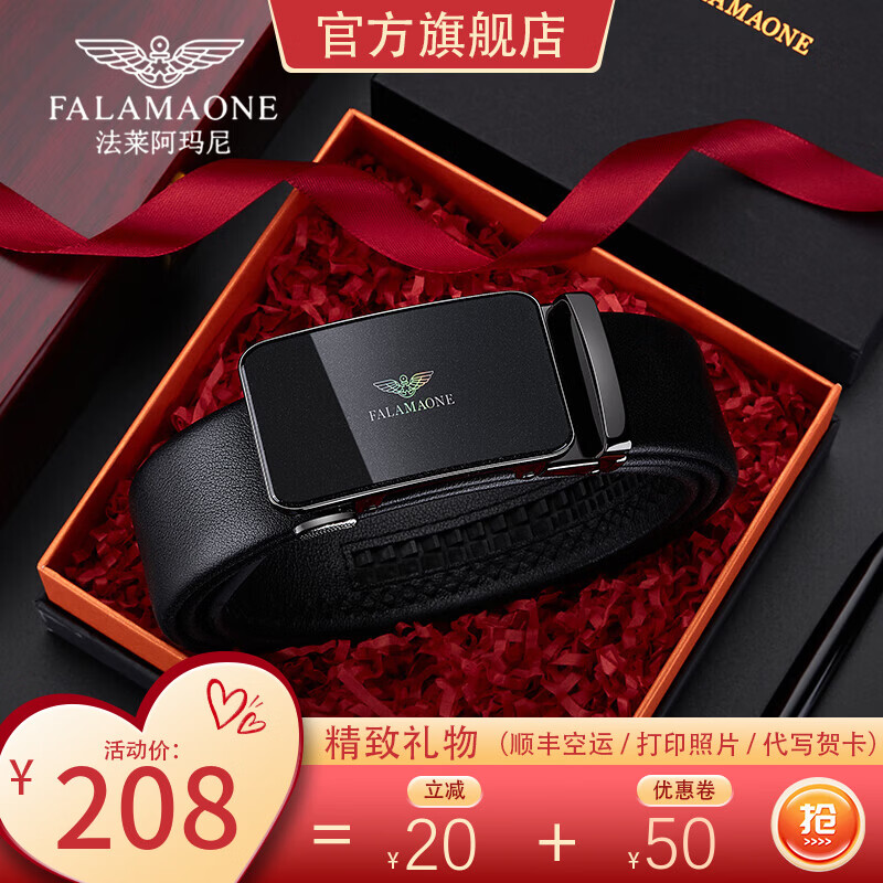 FALAMAONE法莱阿玛尼男士皮带男真皮自动扣腰带高端头层牛皮生日礼物送男友 京仓直发|专柜礼盒|PD871 110cm -140cm默认随机（可修剪） 京东折扣/优惠券