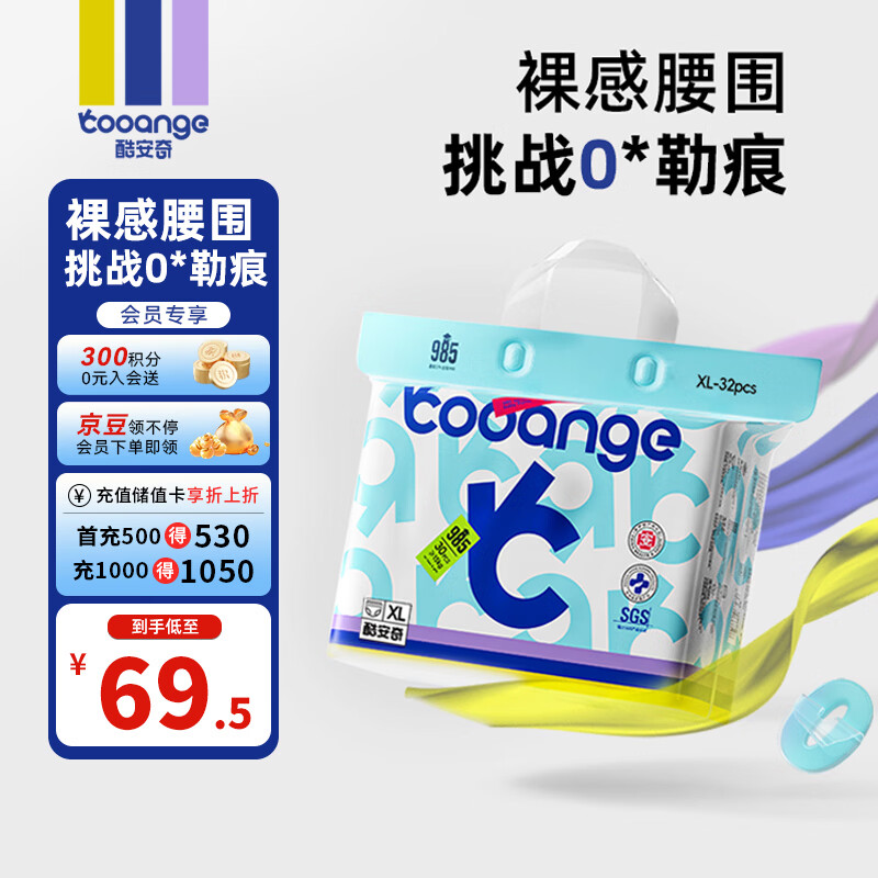 酷安奇 COOANGE985拉拉裤XL码32片（11-14kg）裸感腰围瞬吸医护级新生儿尿不湿