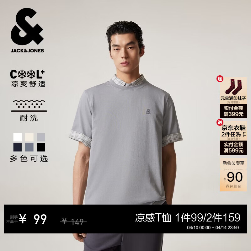 杰克·琼斯（JACK&amp;JONES）26年男装新款【凉感】短袖T恤男士简约纯色透气打底高端耐洗半袖 C13沙灰色 常规 M （175）