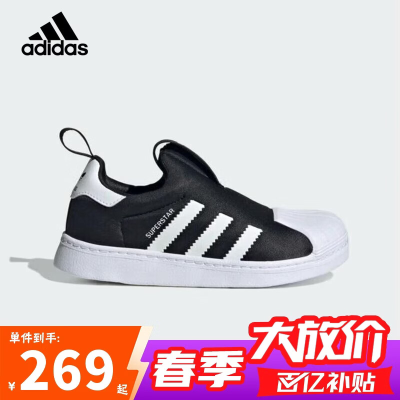 阿迪达斯（adidas）童鞋春秋款男女小童经典三叶草一脚蹬贝壳头运动鞋KI8793