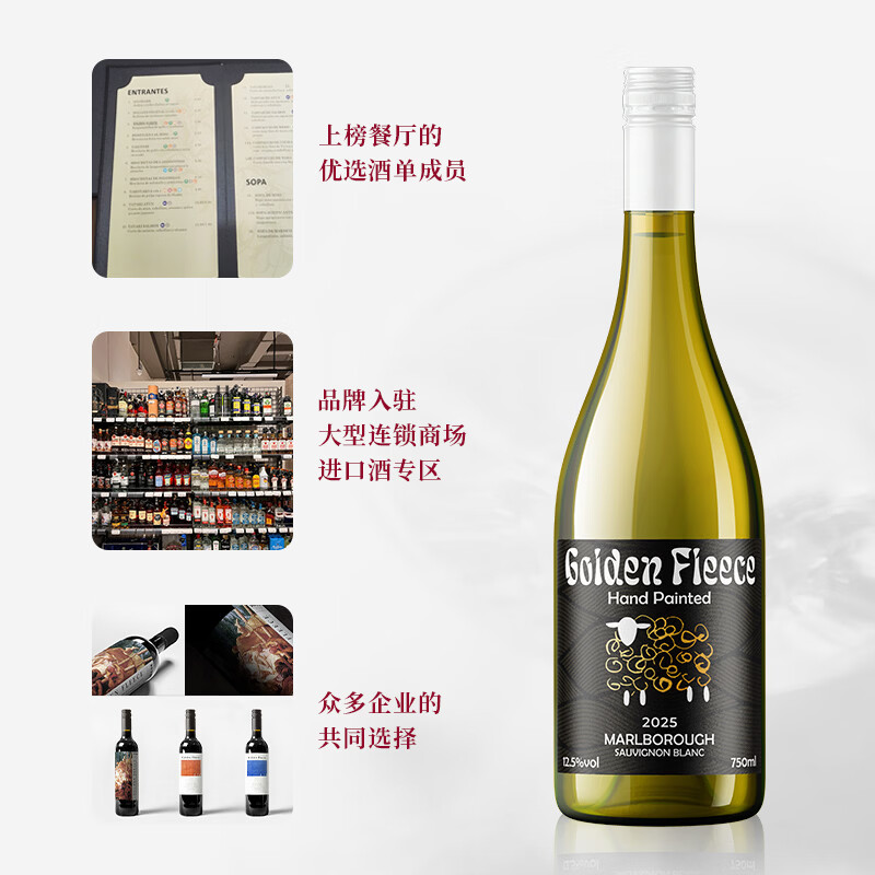 金羊毛【国际金奖 澳洲原瓶进口】红酒干红葡萄酒送礼酒 750ml*2瓶【世界经典长相思】