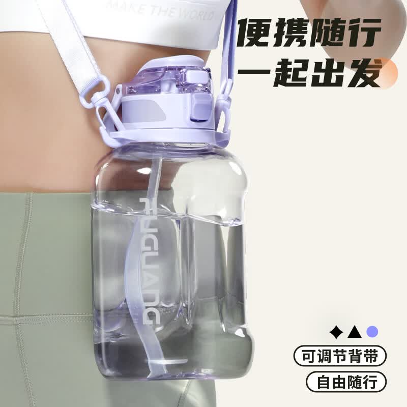 富光水杯大容量夏季运动水壶男顿顿桶耐高温水瓶女健身吨杯子吨桶 梦幻紫1600ml