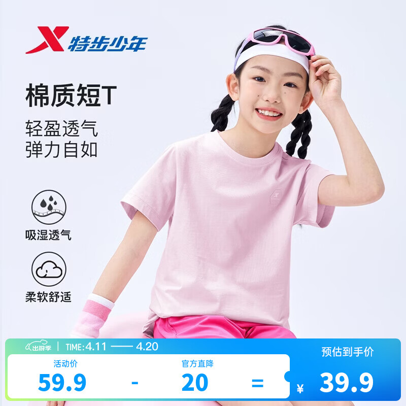 �ز���XTEP��ͯװ�д�ͯ��Ůͯ����T���ļ����������ٸ������˶�������ʪ��T ���ӷ� ��������-���������� 100 cm 39.9Ԫ