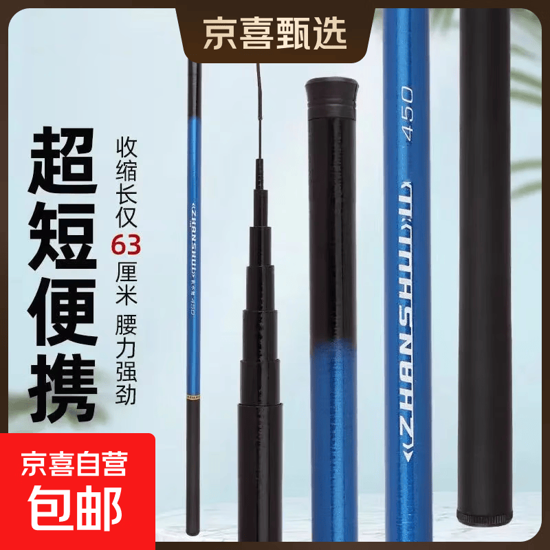 【全网爆款】战水鲤鱼竿手竿超轻超硬鱼杆垂钓鲫鱼竿短节溪流竿 2.7m (实际长度2.4米)