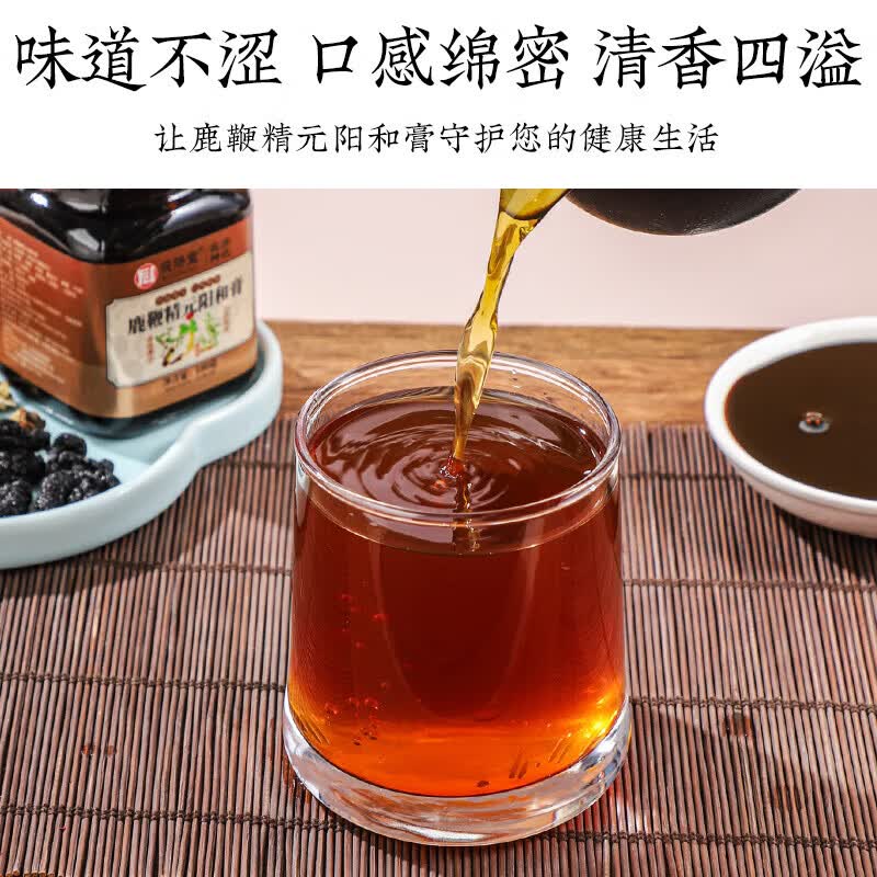 茯济堂（FUJITANG）鹿鞭精元阳和膏180g古法熬制人参黄精玛咖枸杞男士滋补调理 180g*2瓶 [囤货推荐]