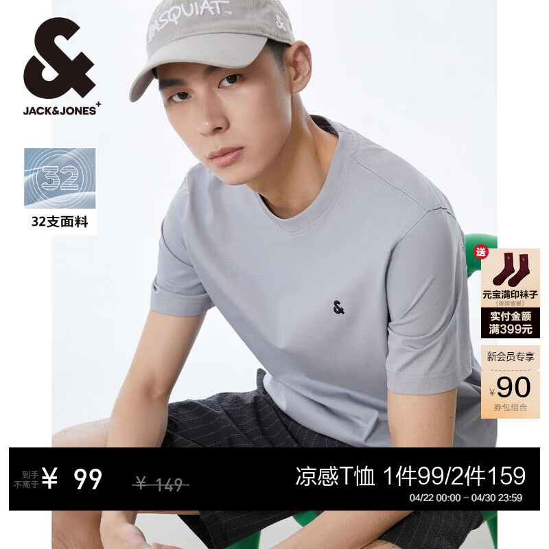 杰克·琼斯（JACK&amp;JONES）男装短袖T恤男夏季舒适男士T恤凉感多色半袖纯色水洗不易走形 沙灰色C13 M 175