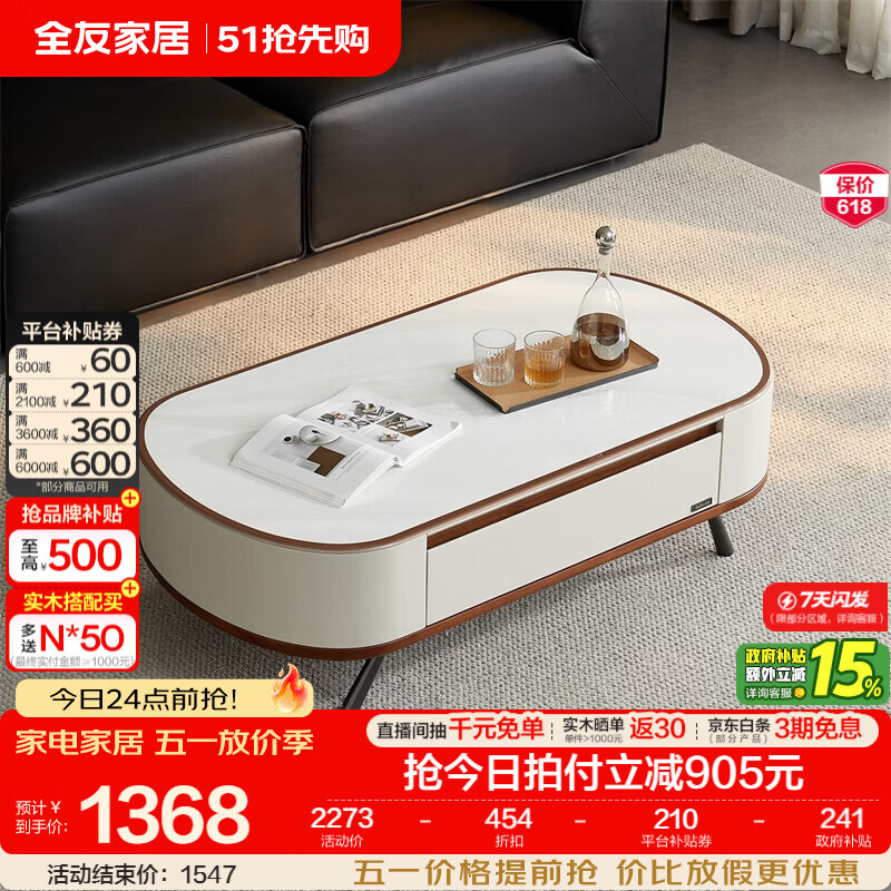 全友家居意式轻奢厅2026新款茶几客厅小户型边桌置物电视柜组合收纳柜 【木纹撞色 | 钢化玻璃】茶几