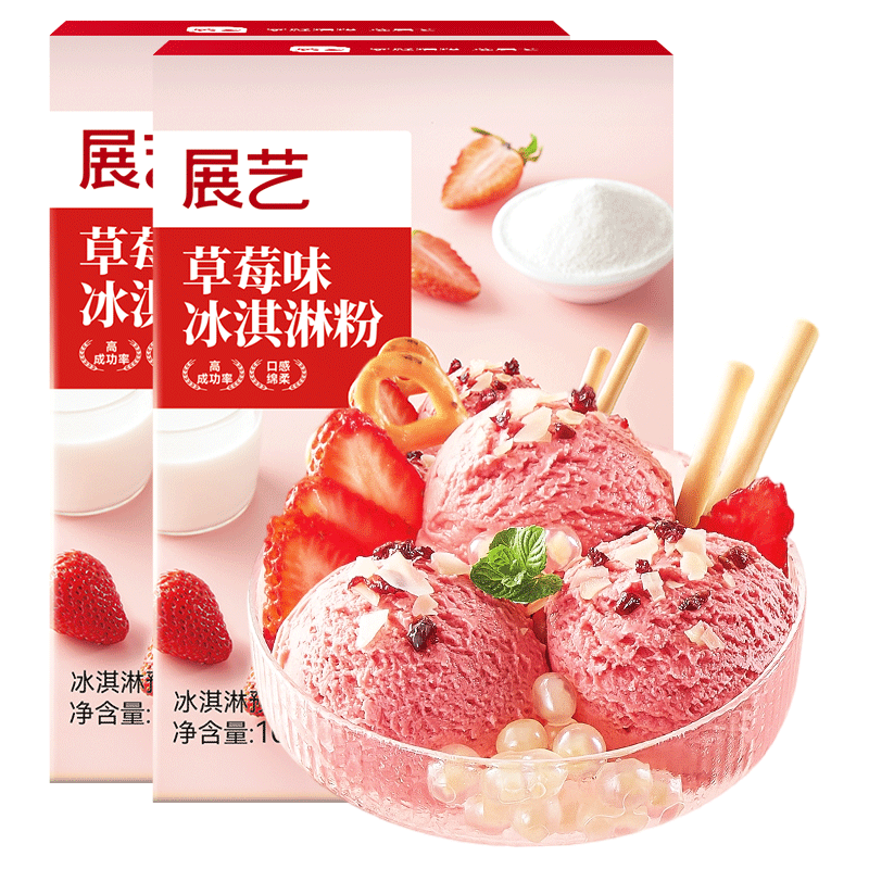 展艺草莓味冰淇淋粉100g*2 手工自制家用雪糕粉 冰棒冰棍甜筒材料