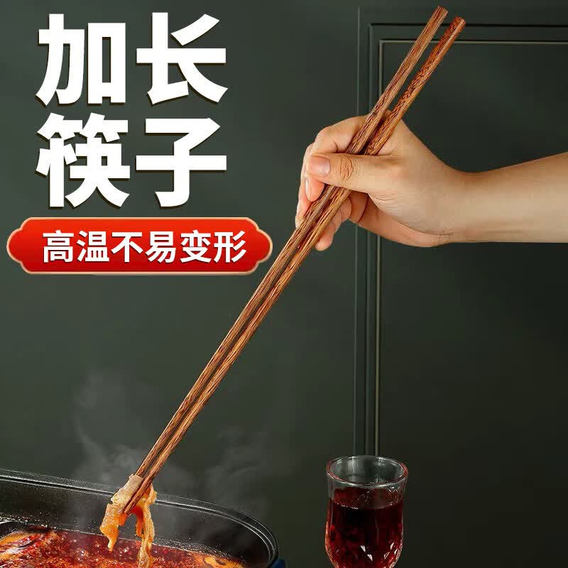WANIOT德国加长筷子防烫捞面吃火锅用油炸加长加粗炸油条东西的公筷家用 红檀木42cm*2+32cm*2