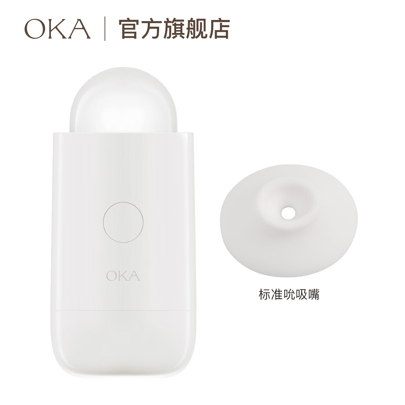 OKA自由吸PRO女性吮吸自慰器阴蒂跳蛋成人情趣用品女生静音悦己玩具 【新手体验】OKA自由吸PRO【顺丰密发】