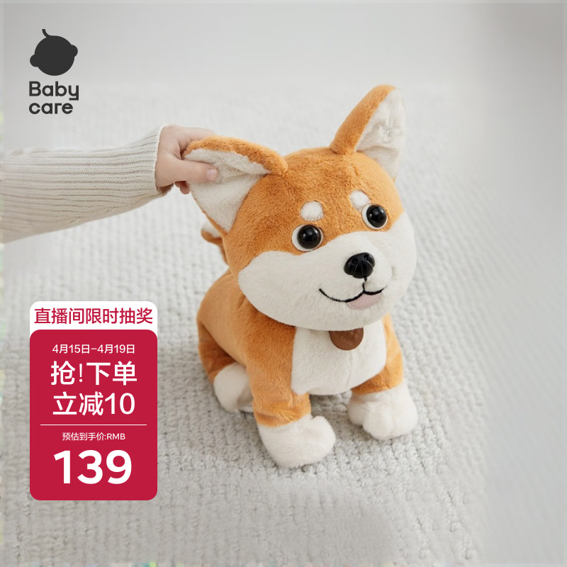 babycare走路学舌智能儿童玩具节日生日礼物送礼仿真声控毛绒狗柴犬