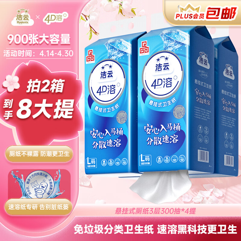 ��������ֽ 4D��+����ʽ3��300��*4����� L�����׳�����ֽ����ר�� 33.85Ԫ