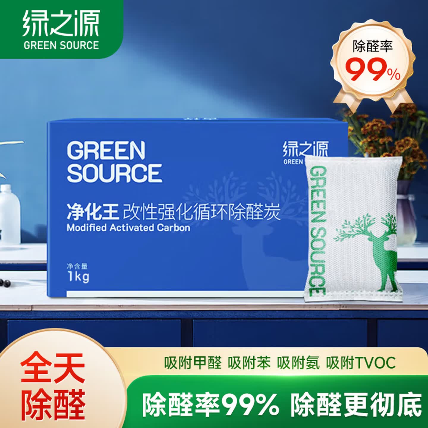 绿之源活性炭除甲醛碳包1000g 仅售19.81元 高效除味 汽车室内通用 绿之源活性炭除甲醛碳包1000g 仅售19.81元 高效除味 汽车室内通用