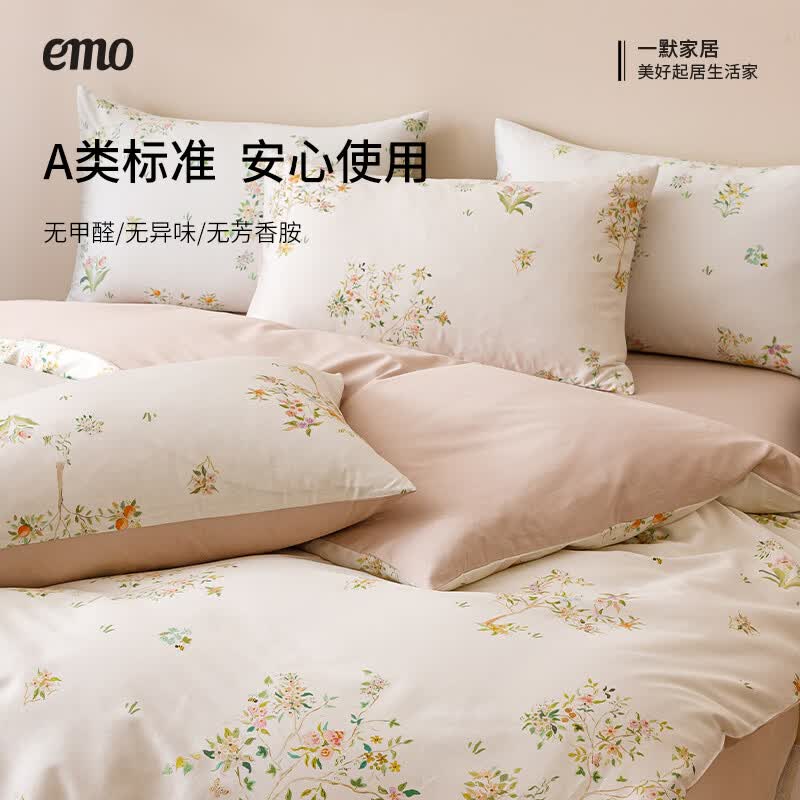 一默四件套纯棉春秋四季全棉双人床品套装被套床单枕套100%纯棉四件套 纯棉 40支 缃叶黄 床单款 （被套200*230cm）