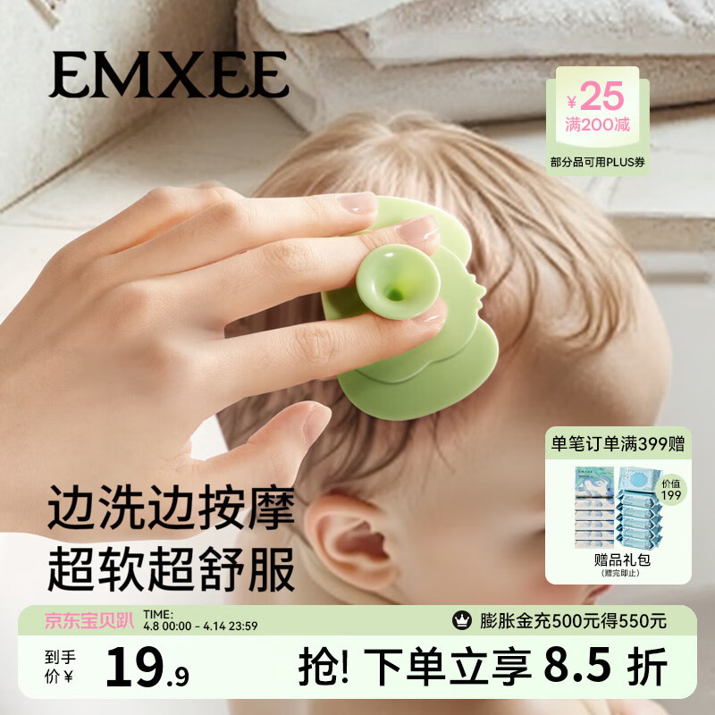 🐣新生儿洗澡神器｜49元入手！硅胶软刷头垢终结者，新手妈妈解放双手～