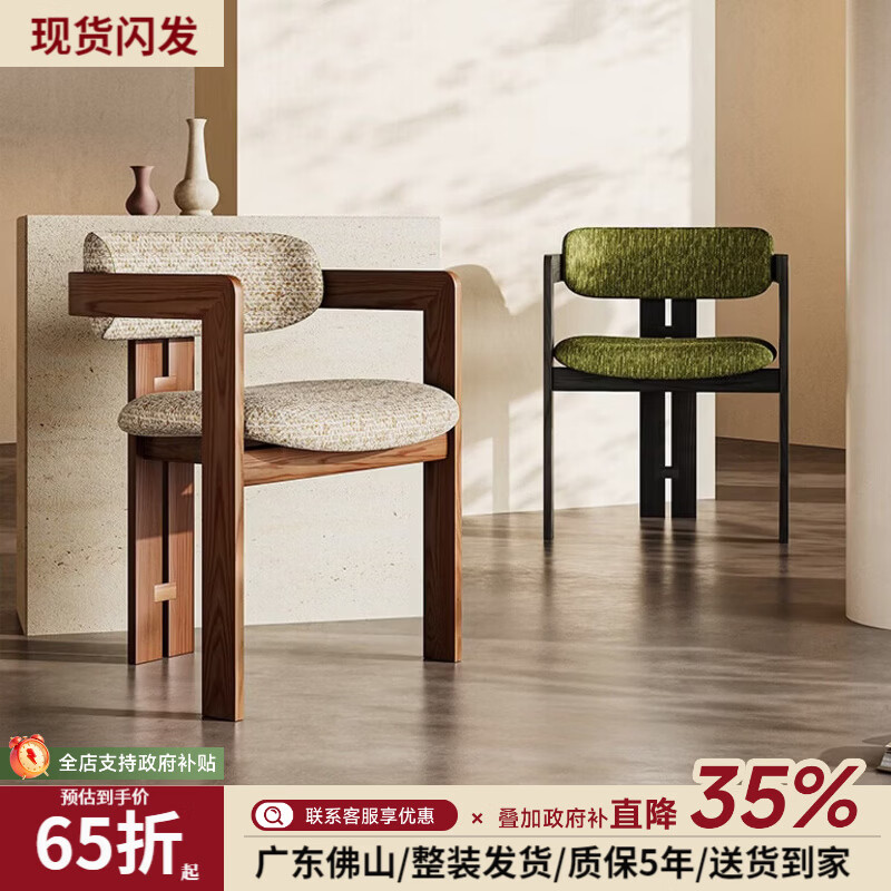 陈大侠法式复古餐椅家用中古风扶手椅靠背茶椅麻将椅白蜡木实木餐桌椅子 胡桃色【白蜡木材质：超纤耐刮皮黑色】餐椅×1