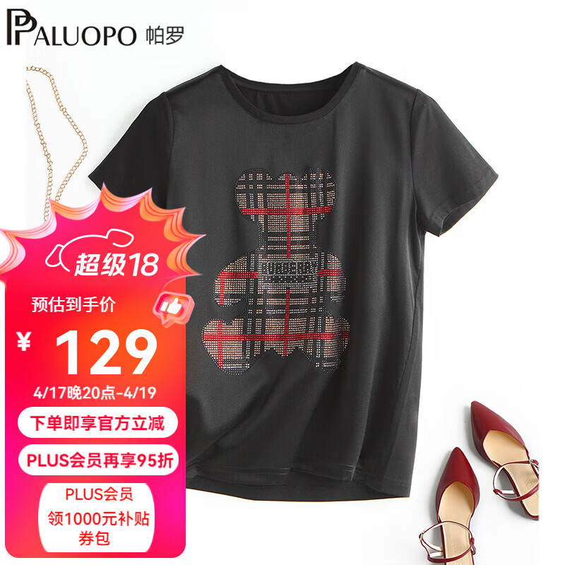 帕罗（PALUOPO）夏季新款百搭真丝短袖t恤女时尚设计感小众小熊烫钻半袖aB版 黑色 S (155/80A)