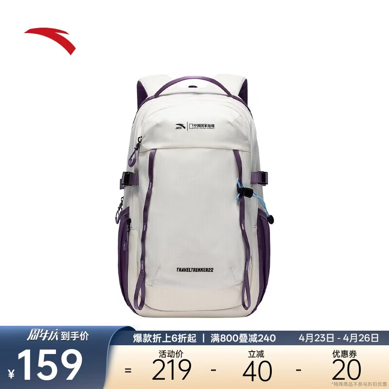 安踏X中国国家地理户外百川包TT22双肩包运动包大容量多隔层背包