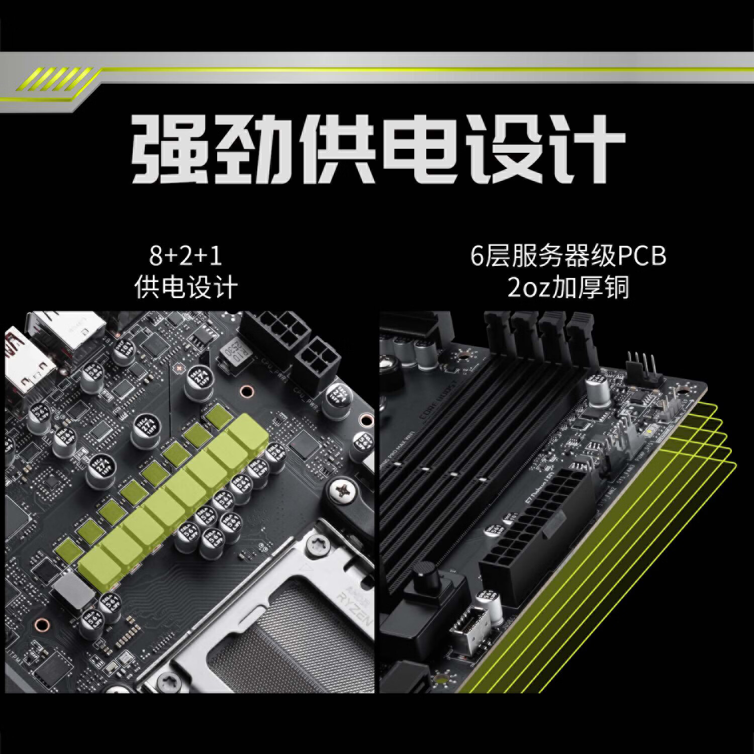 微星 MAG B850M GAMING PRO MAX WIFI小黑龙 图 3