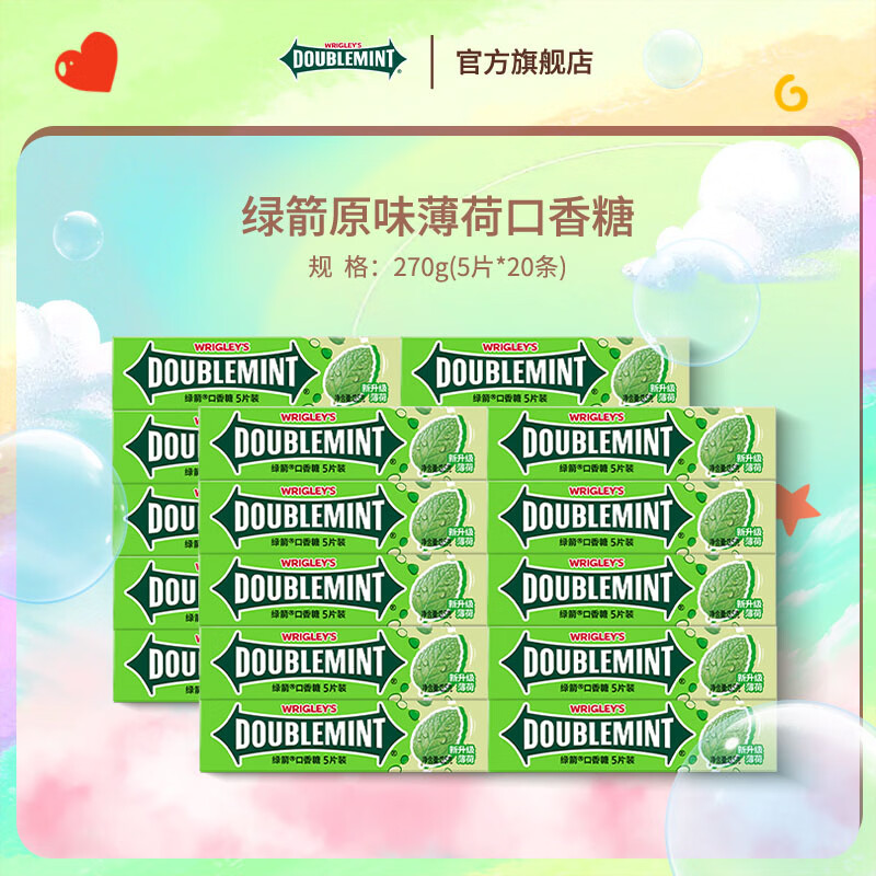 绿箭 薄荷口香糖 5片条装 清新口气 办公室休闲食品 接吻糖果 泡泡糖 绿箭原味薄荷口香糖5片*20条270g