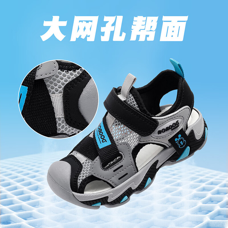 巴布豆（BOBDOG）童鞋2026夏季百搭儿童运动凉鞋大童镂空休闲鞋男童沙滩鞋女宝鞋子 黑/浅麻灰 30 适合脚长18.5cm