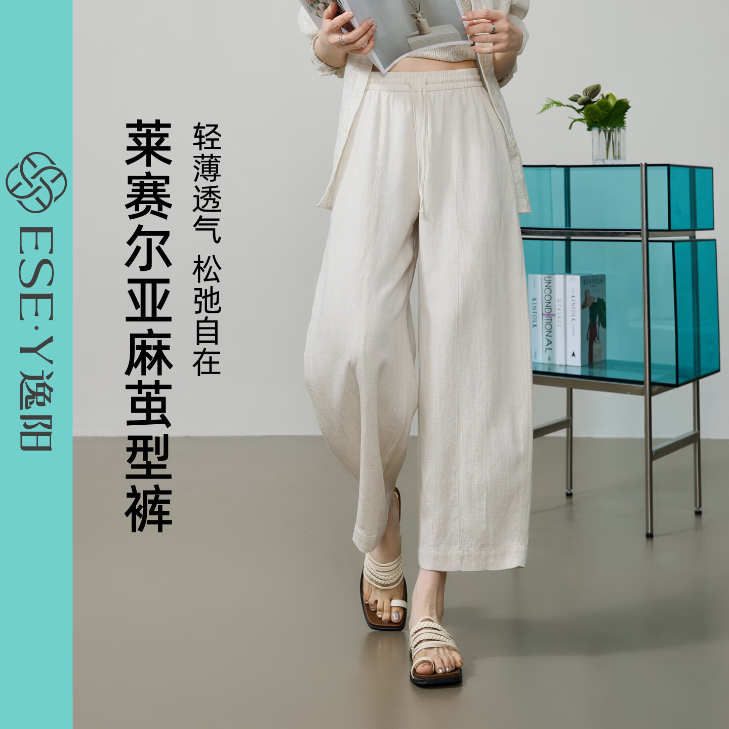 逸阳（ESE-Y）莱赛尔亚麻九分哈伦裤女2026年夏新款小个子高腰显瘦休闲裤子 木本色 26
