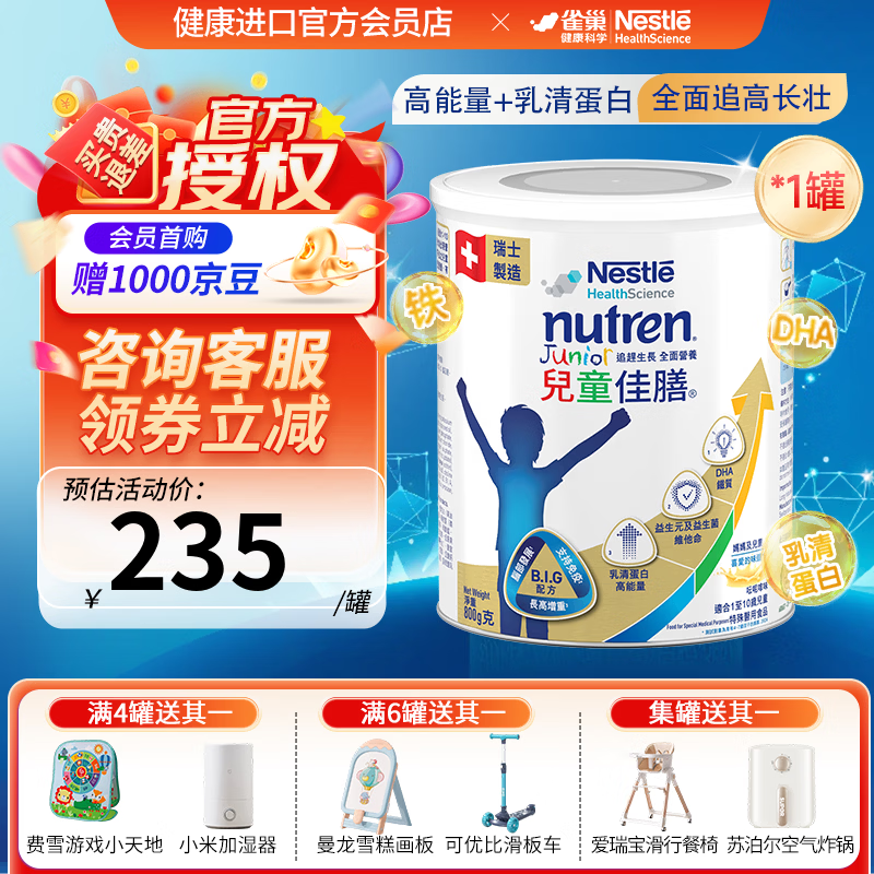 雀巢港版小佳膳儿童佳膳营养全面配方粉 含益生菌DHA 1-10岁适用 800g 800g*1罐 咨询享福利