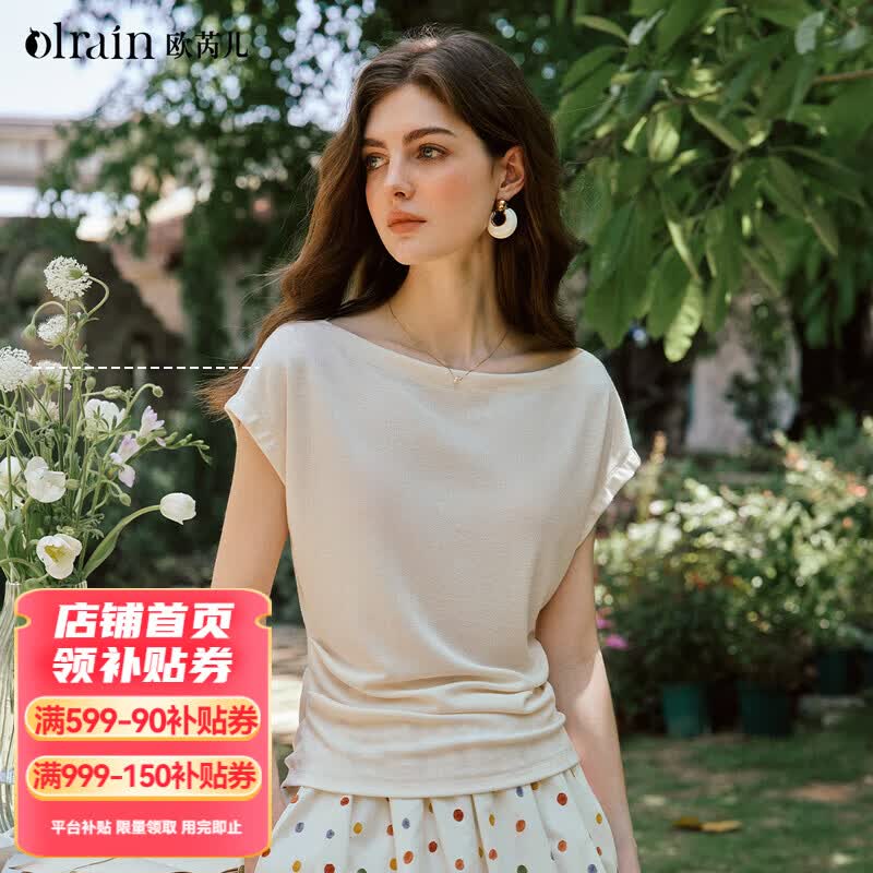 Olrain欧芮儿法式优雅一字领显瘦T恤女夏季新款修身减龄上衣 杏色 S