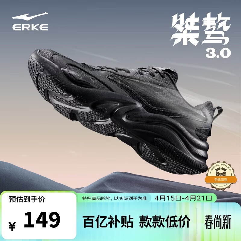 鸿星尔克男鞋休闲鞋男春季新款舒适百搭软底轻质运动鞋子男轻便跑鞋