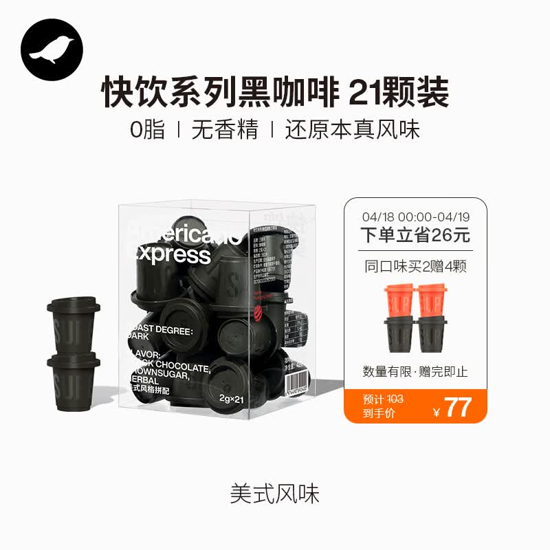 三顿半快饮系列速溶冻干咖啡美式即溶纯黑咖啡粉 21颗*2g
