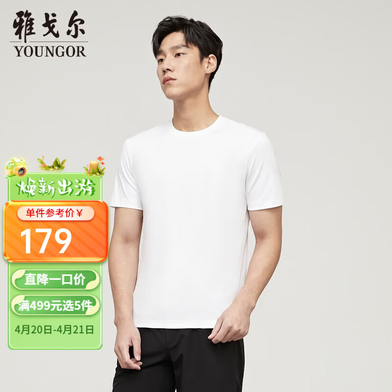 雅戈尔（YOUNGOR）短袖T恤男圆领水柔棉升级版丝柔棉透气舒适精致工艺T恤100%棉面料 VSPC533094BYA白色 L