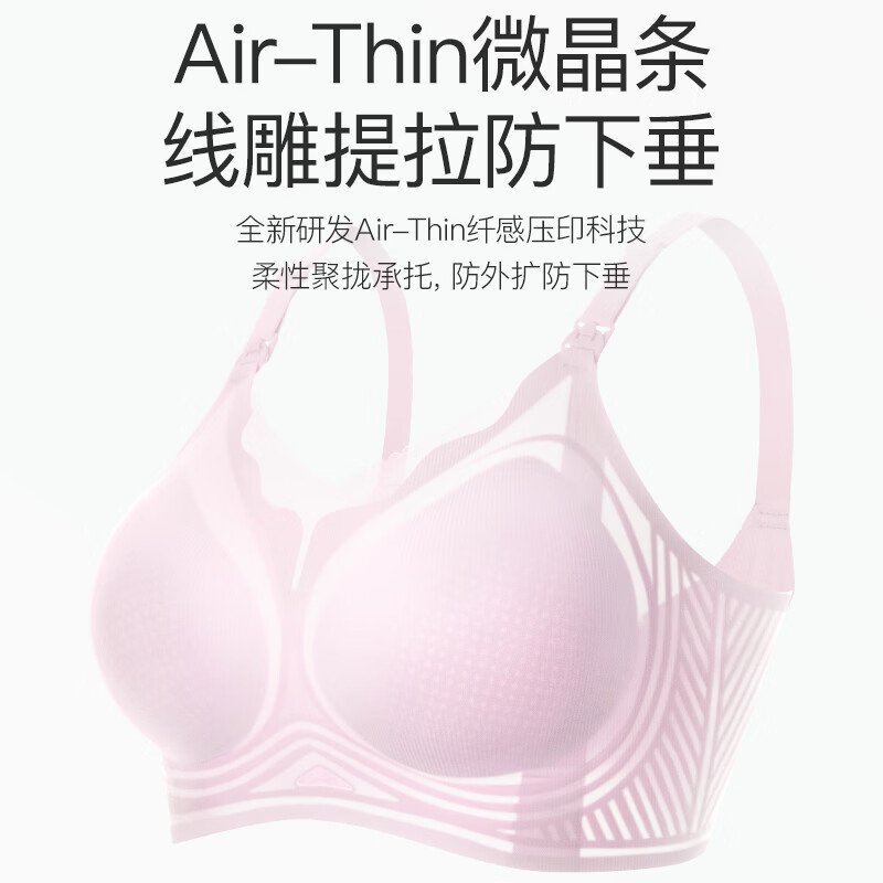 海狸嗨哩(McHiley)夏季薄款哺乳内衣大胸聚拢防下垂大码孕妇文胸产后喂奶专用女超棉 慕烟粉+慕烟粉 3XL(160-200斤/95C-100F)