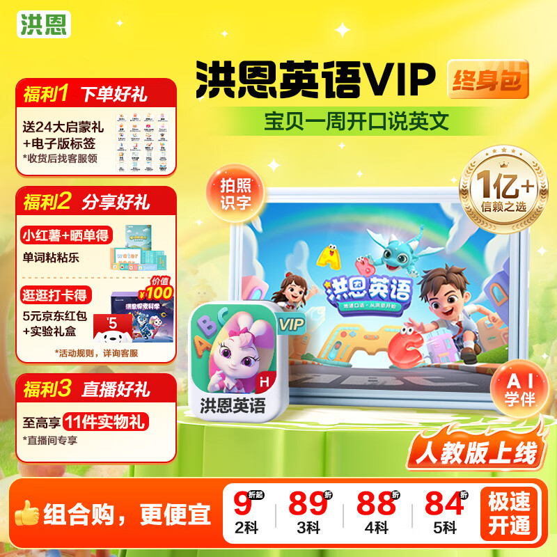 ��� ABC��Ա���ð�Ӣ�����ɶ�ͯ��� 349.2Ԫ(������)