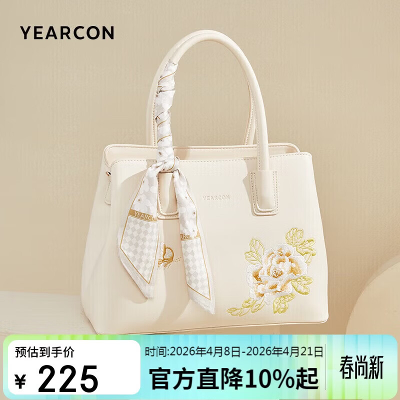 意尔康大容量托特包刺绣包单肩斜挎手提包包女款2026年新款母亲节礼物