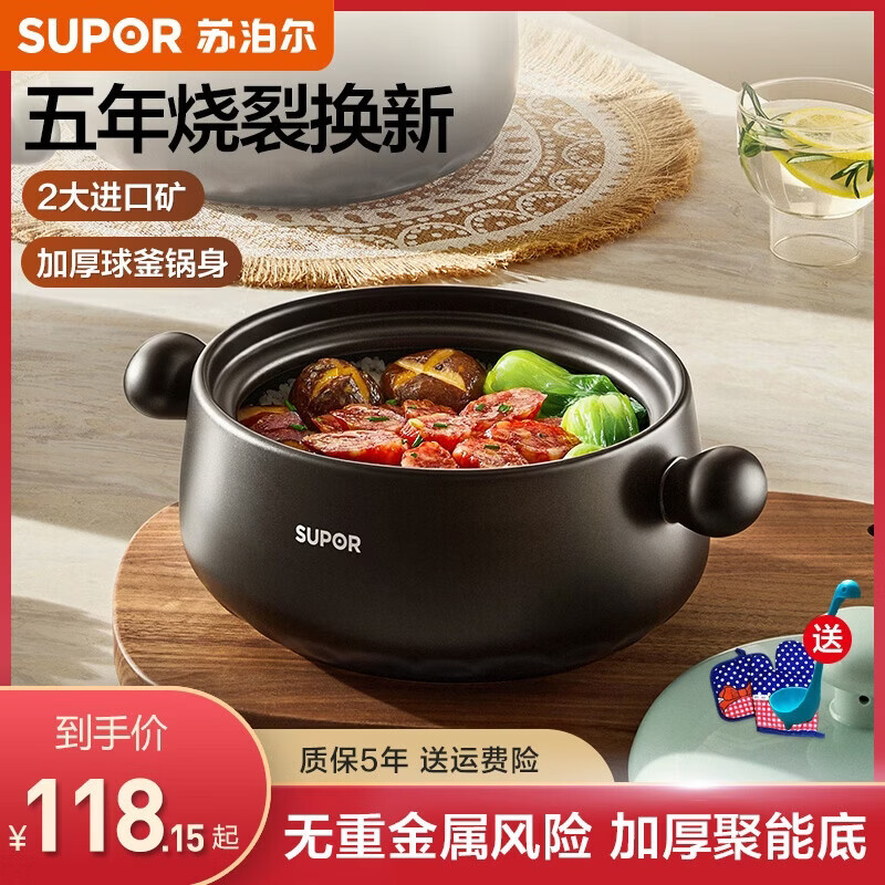 �ղ�����SUPOR��ɰ��������ȼ��������͸��¸��ղ����� 2�������Ӻ��մ���ɳ�� �����з��� 2.5L 100.43Ԫ(������)