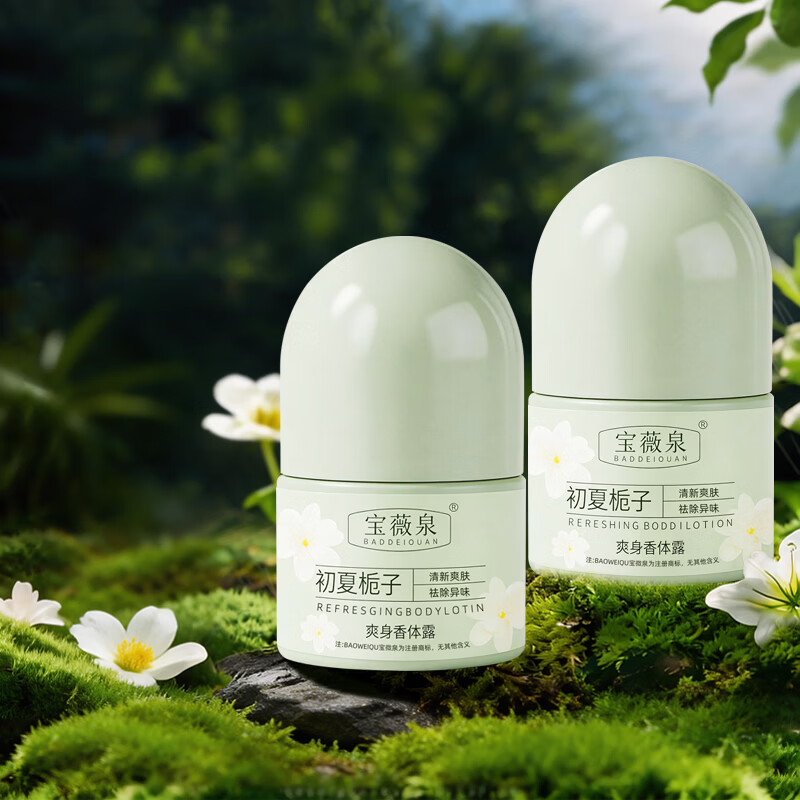 VSZE走珠香体露清香型除异味干爽止汗露持久留香爽身抑汗滚珠男女通用 【初夏栀子香氛】爽身香体露30ml×2瓶