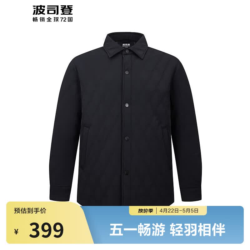 波司登（BOSIDENG）【断码清仓】奥莱特价清仓秋轻薄鹅绒羽绒服男短款米兰秀款外套 黑色8056 M 175/92A