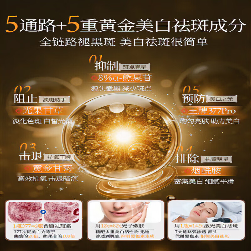 YMNY娇光亮白淡斑精华液娇光精华去黄改善暗沉提亮肤色淡斑去黑色素
五瓶【99%的顾客选择】买三赠二 【官方直售保障】