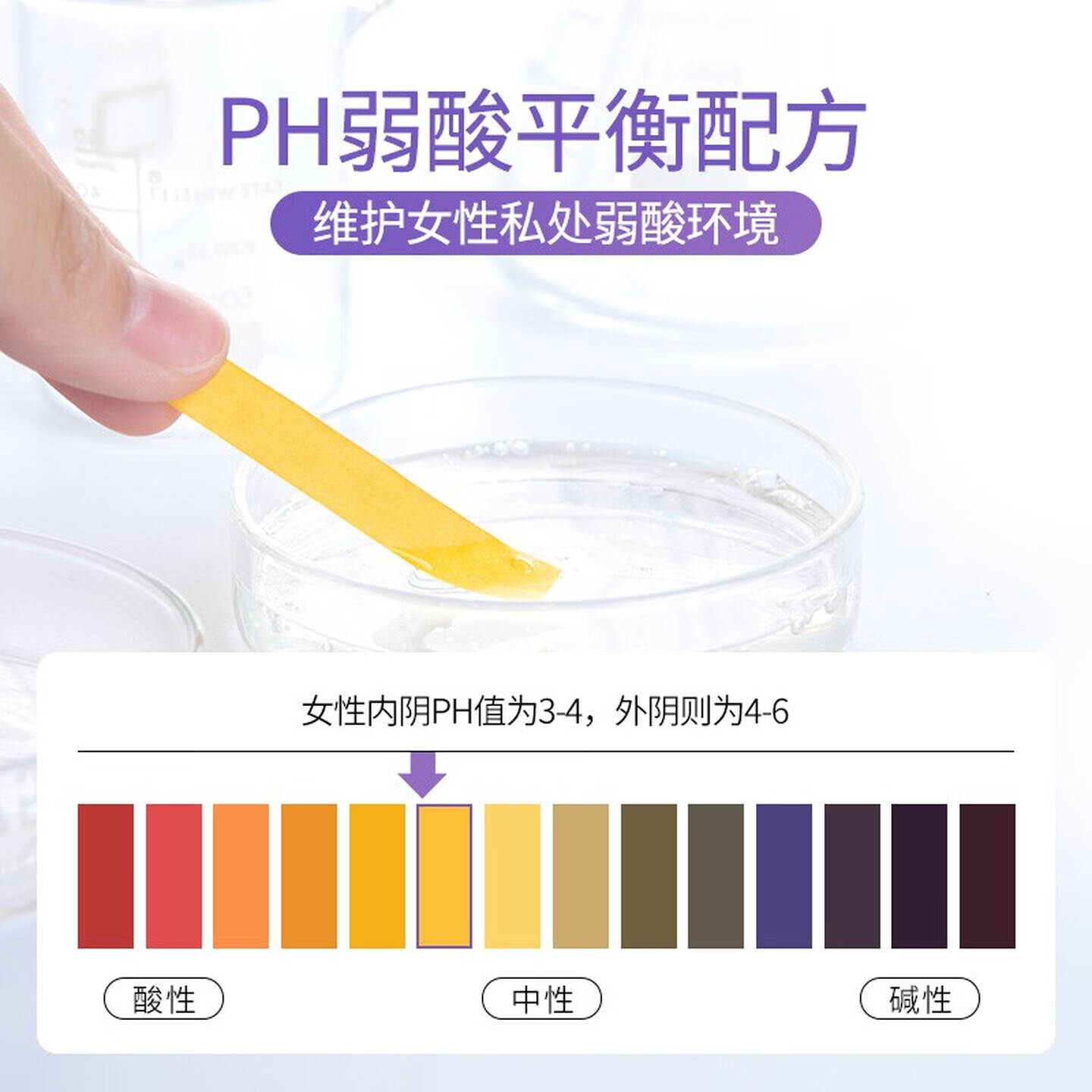 夏依【原装进口】eve醋水冲洗液弱酸深度清洁止痒私处护理液清洗液 醋水冲洗液133ml*6支+敏感肌59ml
