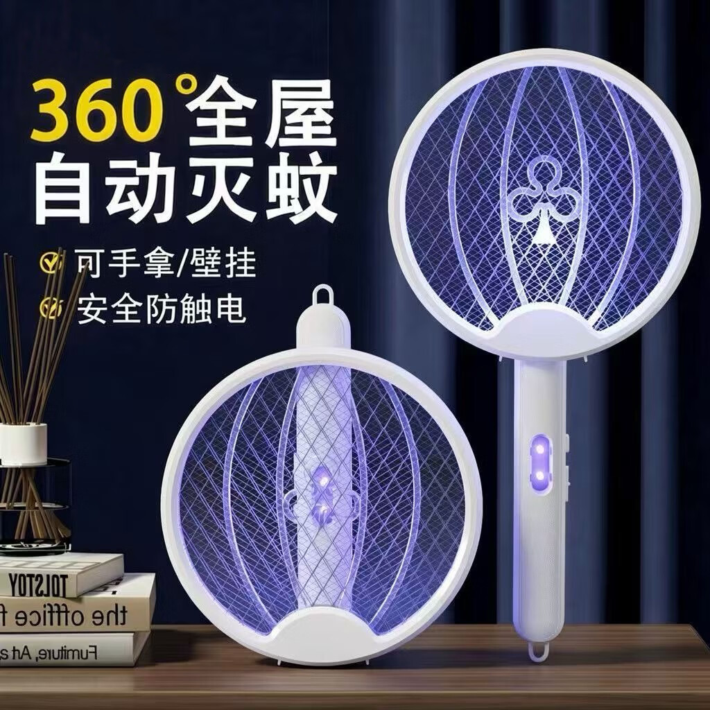 【店铺热销】折叠电蚊拍灭蚊灯3合1充电锂电池驱蚊苍蝇拍灭蚊神器 折叠三合一【加大网面】2026新款